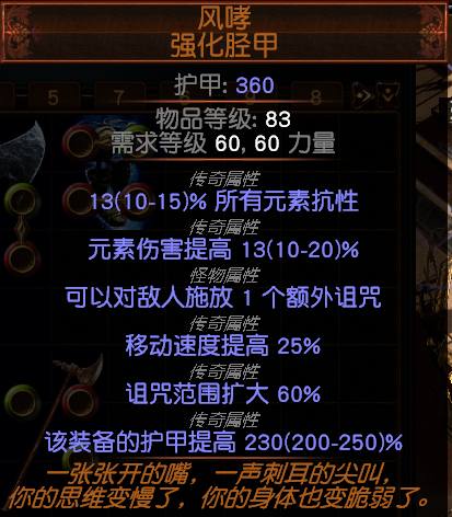 《流放之路》3.9贵族瓦尔.风暴呼唤百科玩法攻略