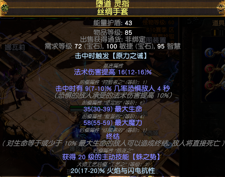 《流放之路》3.9贵族瓦尔.风暴呼唤百科玩法攻略