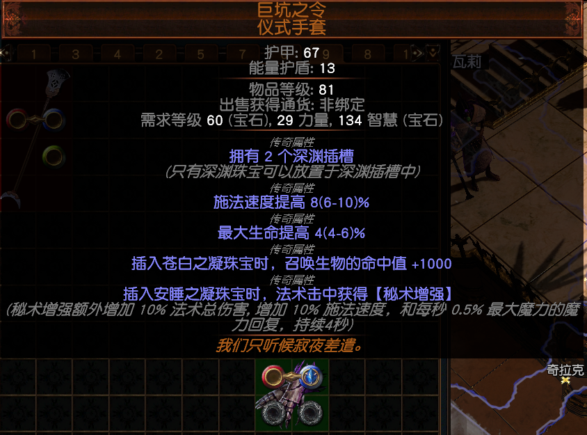 《流放之路》3.9贵族瓦尔.风暴呼唤百科玩法攻略