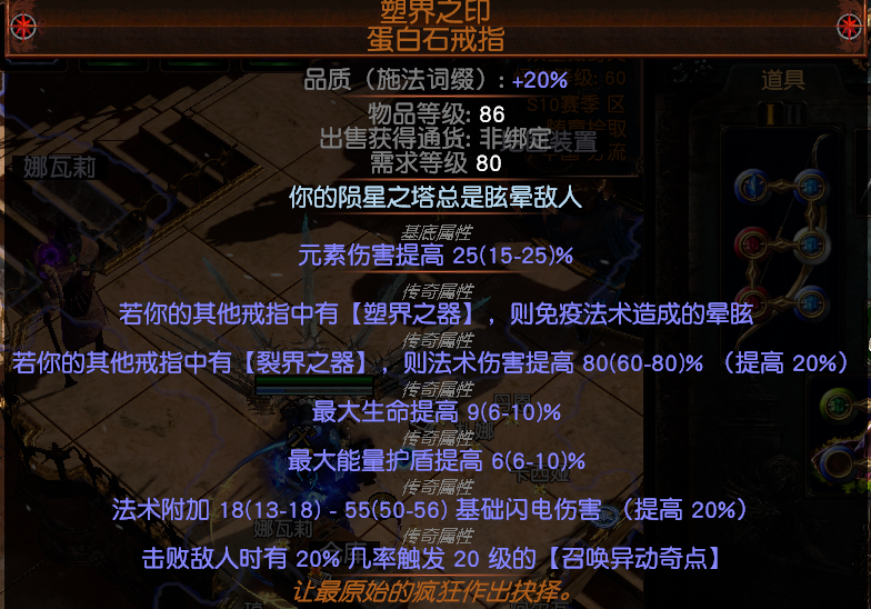 《流放之路》3.9贵族瓦尔.风暴呼唤百科玩法攻略