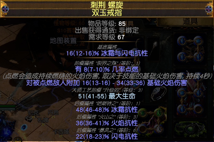 《流放之路》3.9贵族瓦尔.风暴呼唤百科玩法攻略