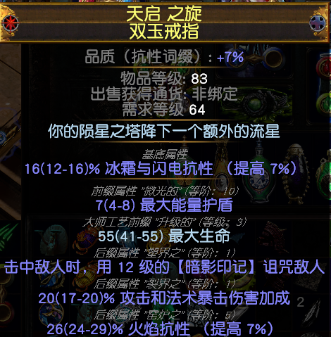 《流放之路》3.9贵族瓦尔.风暴呼唤百科玩法攻略