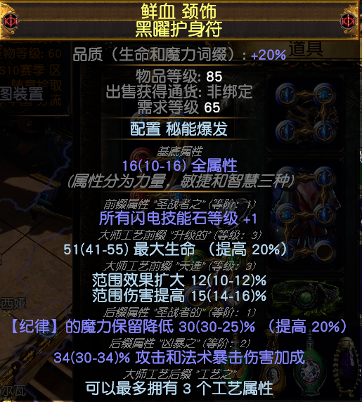 《流放之路》3.9贵族瓦尔.风暴呼唤百科玩法攻略