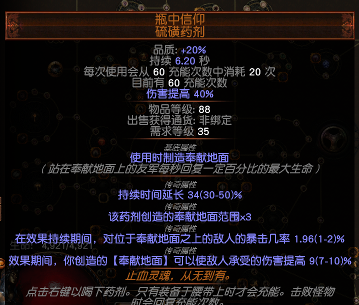 《流放之路》3.9贵族瓦尔.风暴呼唤百科玩法攻略