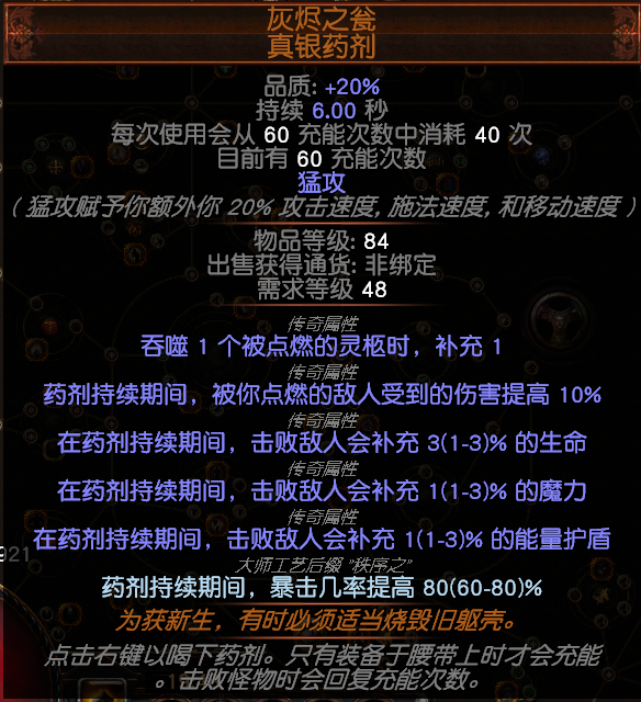 《流放之路》3.9贵族瓦尔.风暴呼唤百科玩法攻略