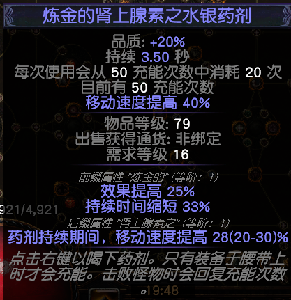 《流放之路》3.9贵族瓦尔.风暴呼唤百科玩法攻略