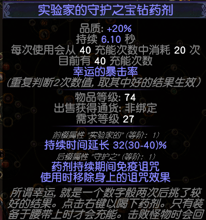 《流放之路》3.9贵族瓦尔.风暴呼唤百科玩法攻略