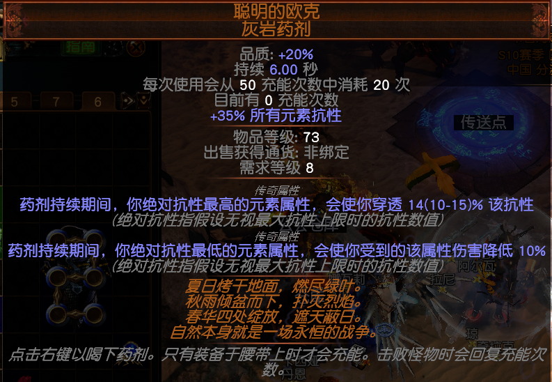 《流放之路》3.9贵族瓦尔.风暴呼唤百科玩法攻略