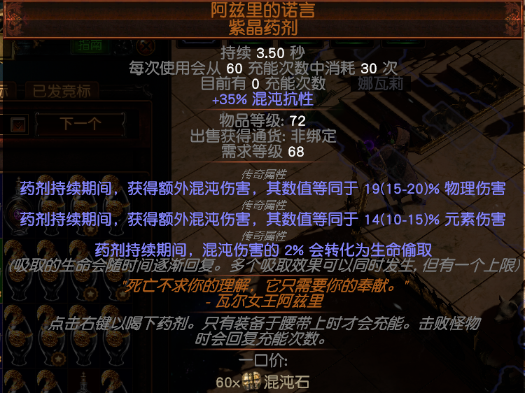 《流放之路》3.9贵族瓦尔.风暴呼唤百科玩法攻略