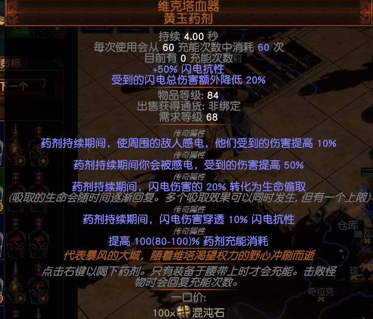 《流放之路》3.9贵族瓦尔.风暴呼唤百科玩法攻略