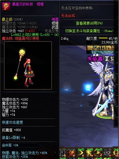 《DNF》100最高天的科技棍棒属性提升一览