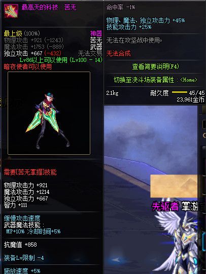 《DNF》100最高天的科技苦无属性提升一览