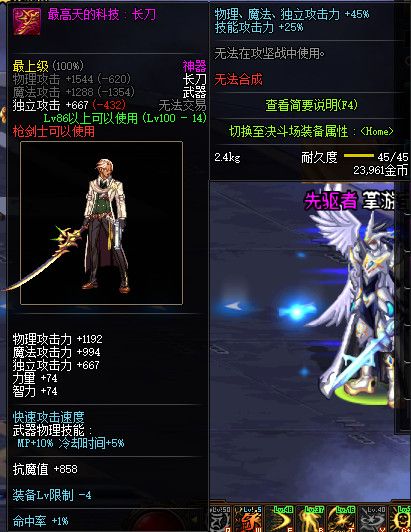 《DNF》100最高天的科技长刀属性提升一览