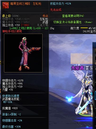 《DNF》100暗黑圣战之溯回左轮枪属性提升一览