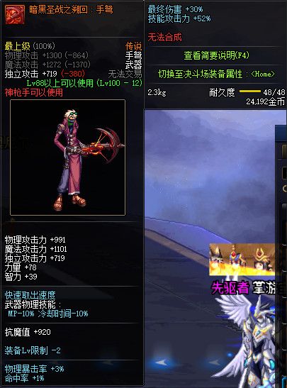 《DNF》100暗黑圣战之溯回手弩属性提升一览