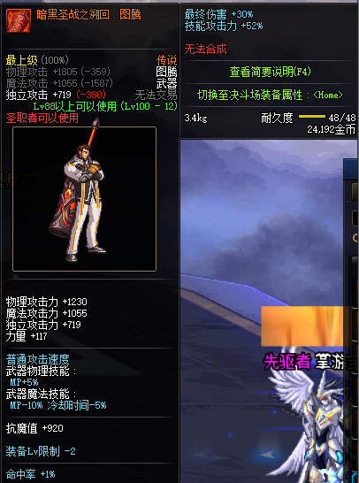 《DNF》100暗黑圣战之溯回图腾属性提升一览