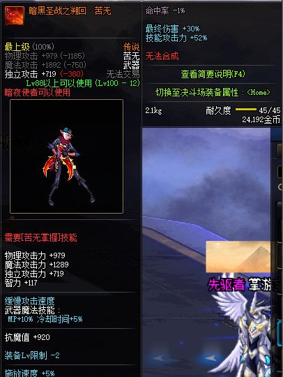 《DNF》100暗黑圣战之溯回苦无属性提升一览