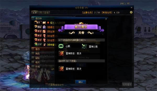 《DNF》100级版本三次觉醒任务流程