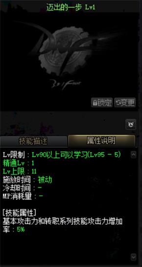 《DNF》100级版本三次觉醒任务流程
