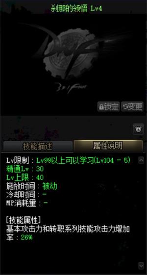 《DNF》100级版本三次觉醒任务流程