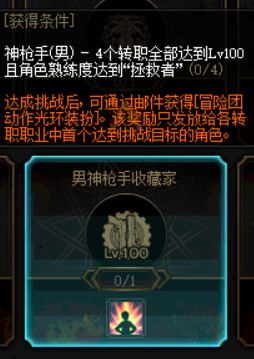 《DNF》100级版本冒险团改动内容