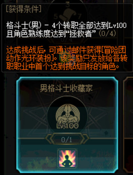 《DNF》100级版本冒险团改动内容