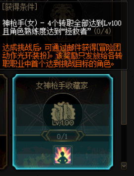 《DNF》100级版本冒险团改动内容