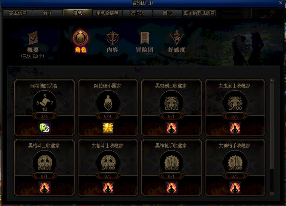 《DNF》100级版本冒险团改动内容