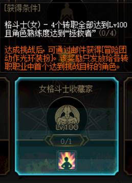 《DNF》100级版本冒险团改动内容