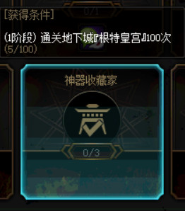 《DNF》100级版本冒险团改动内容