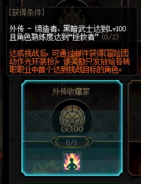 《DNF》100级版本冒险团改动内容