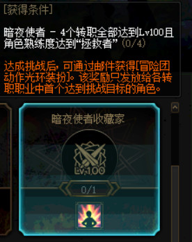 《DNF》100级版本冒险团改动内容