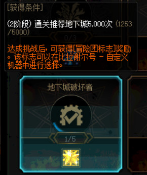 《DNF》100级版本冒险团改动内容