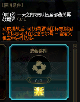 《DNF》100级版本冒险团改动内容