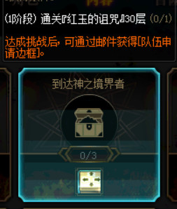 《DNF》100级版本冒险团改动内容