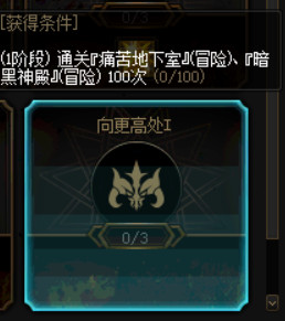 《DNF》100级版本冒险团改动内容