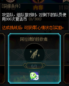 《DNF》100级版本冒险团改动内容