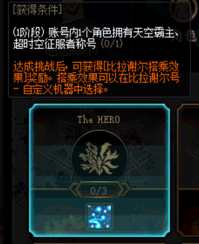 《DNF》100级版本冒险团改动内容