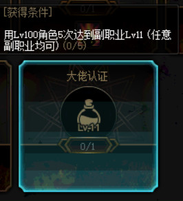 《DNF》100级版本冒险团改动内容