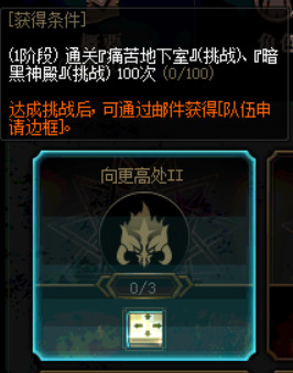 《DNF》100级版本冒险团改动内容