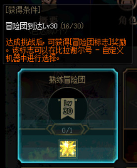 《DNF》100级版本冒险团改动内容