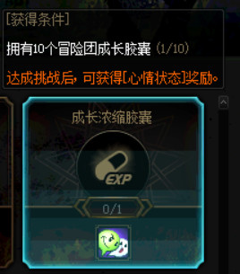 《DNF》100级版本冒险团改动内容