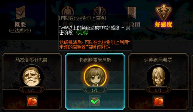 《DNF》100级版本冒险团改动内容