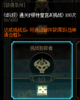 《DNF》100级版本冒险团改动内容