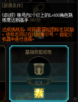 《DNF》100级版本冒险团改动内容