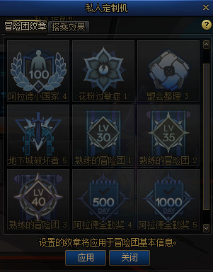 《DNF》100级版本冒险团改动内容