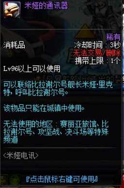 《DNF》100级版本冒险团改动内容