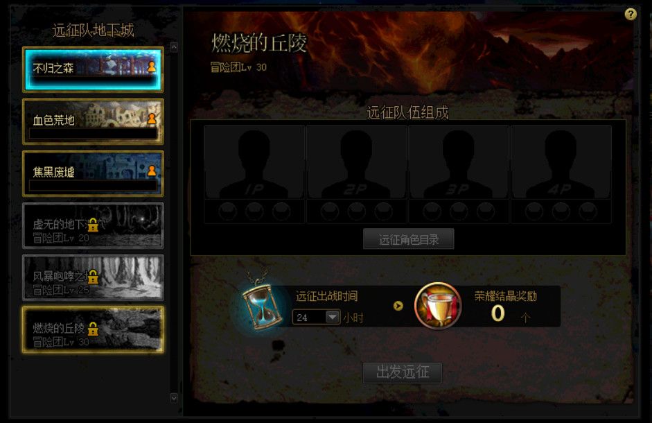 《DNF》100级版本冒险团改动内容