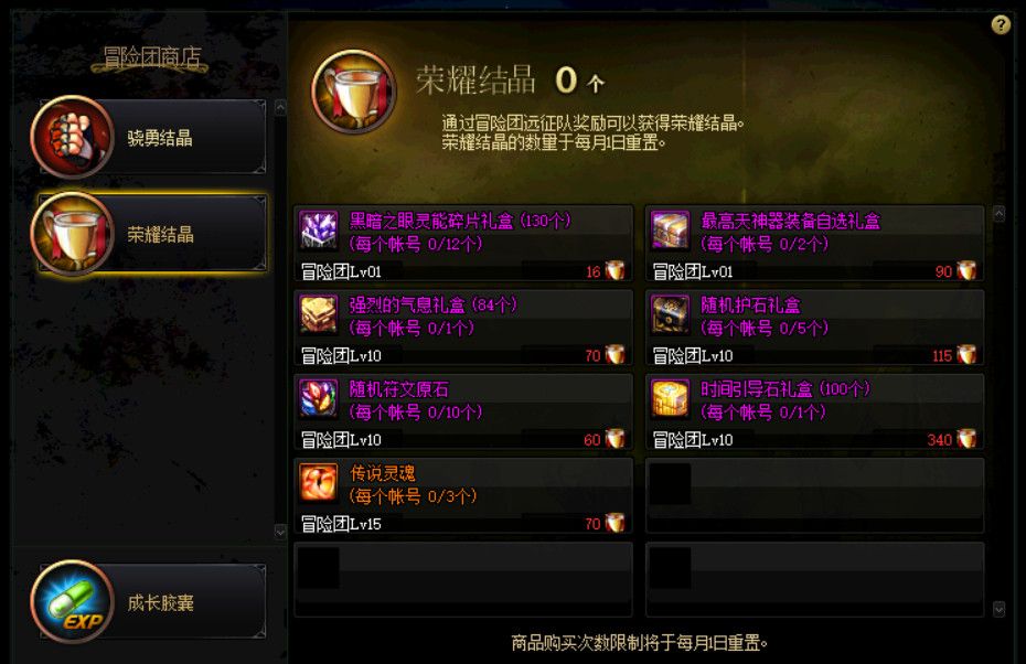 《DNF》100级版本冒险团改动内容