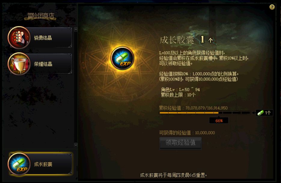 《DNF》100级版本冒险团改动内容